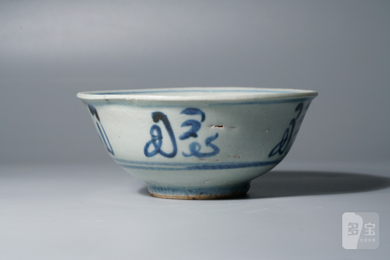 明空白期 青花福字碗 - 图2